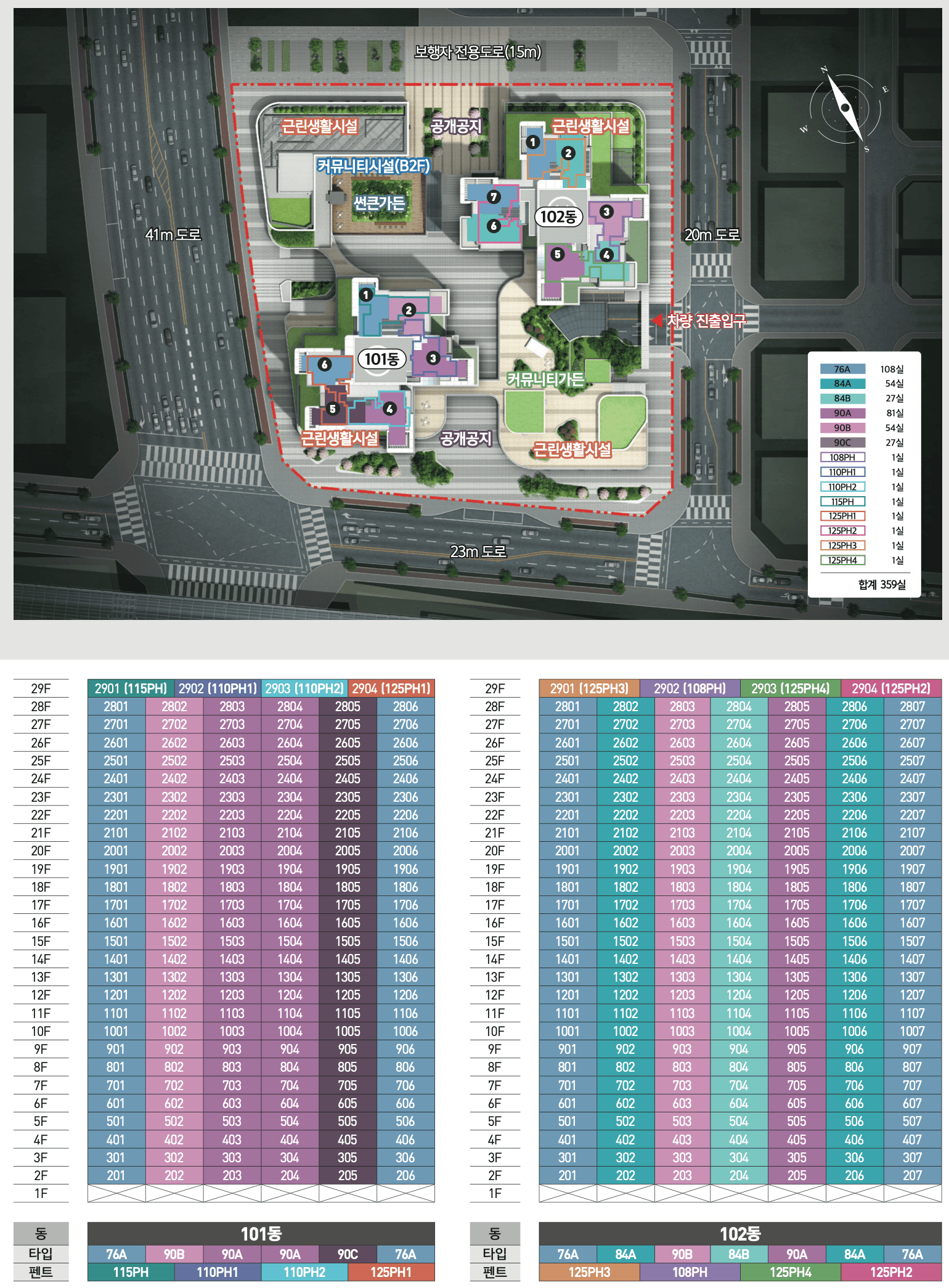 해링턴스퀘어 과천 단지안내